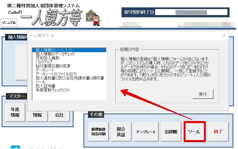 Cellsフォントのインストール方法