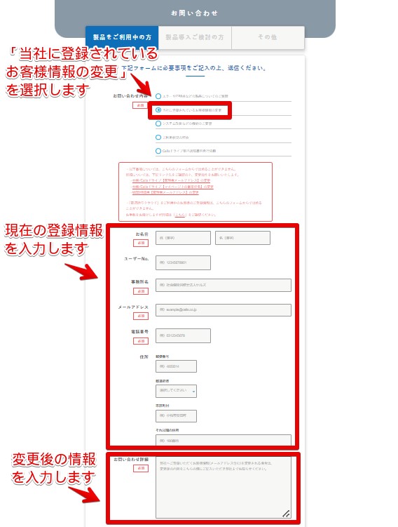 【重要】登録情報のご確認と変更のご連絡について