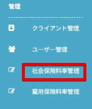 健保組合や歯科医師国保等の国保加入の場合の給与逆算をしたい