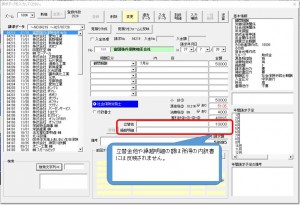 所得の内訳書に立替金は含まれますか？