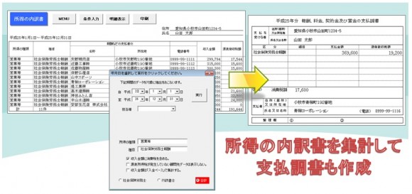 確定申告の時期におススメの機能ピックアップ