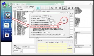 請求書を登録するとオートメーションエラーと表示されます。