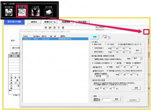 請求書に電子印鑑が印刷されるようにしたい