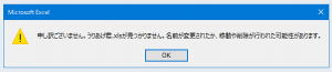 うりあげ君起動時にエラー（うりあげ君.xlsが見つかりません）が表示され起動できません