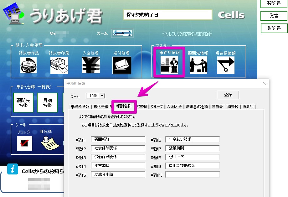 報酬区分ごとの売上実績や比率を確認したい