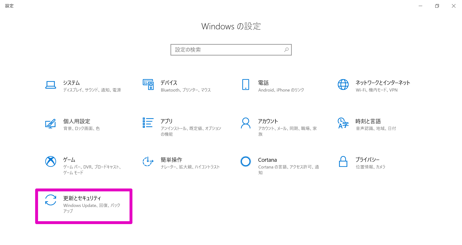 アップデート 終わら ない windows10