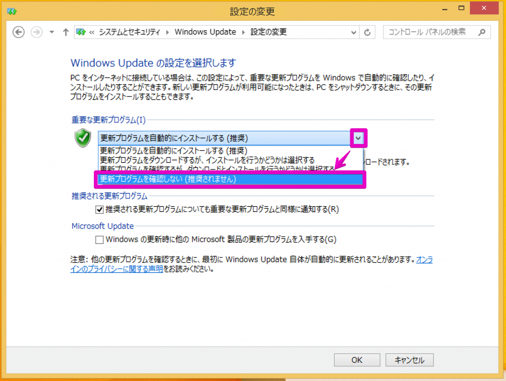 Windows8 8 1でwindows Updateを停止する方法 再開する方法 株式会社セルズ オフィシャルサイト