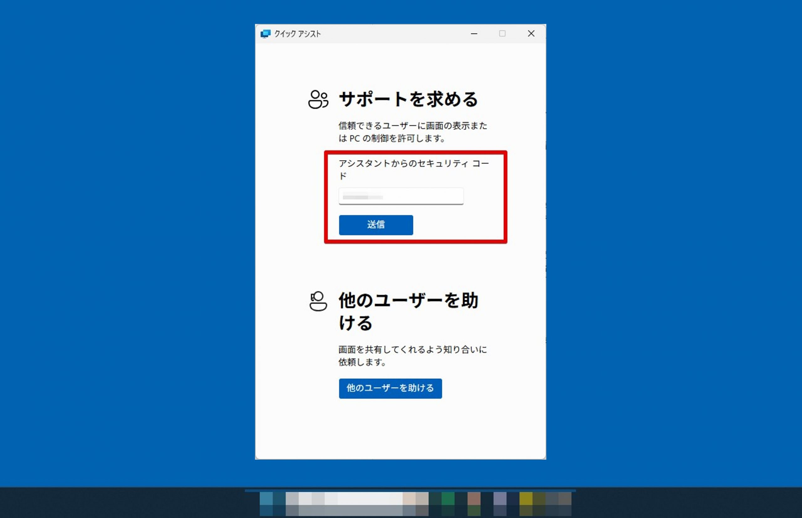 画面キャプチャ