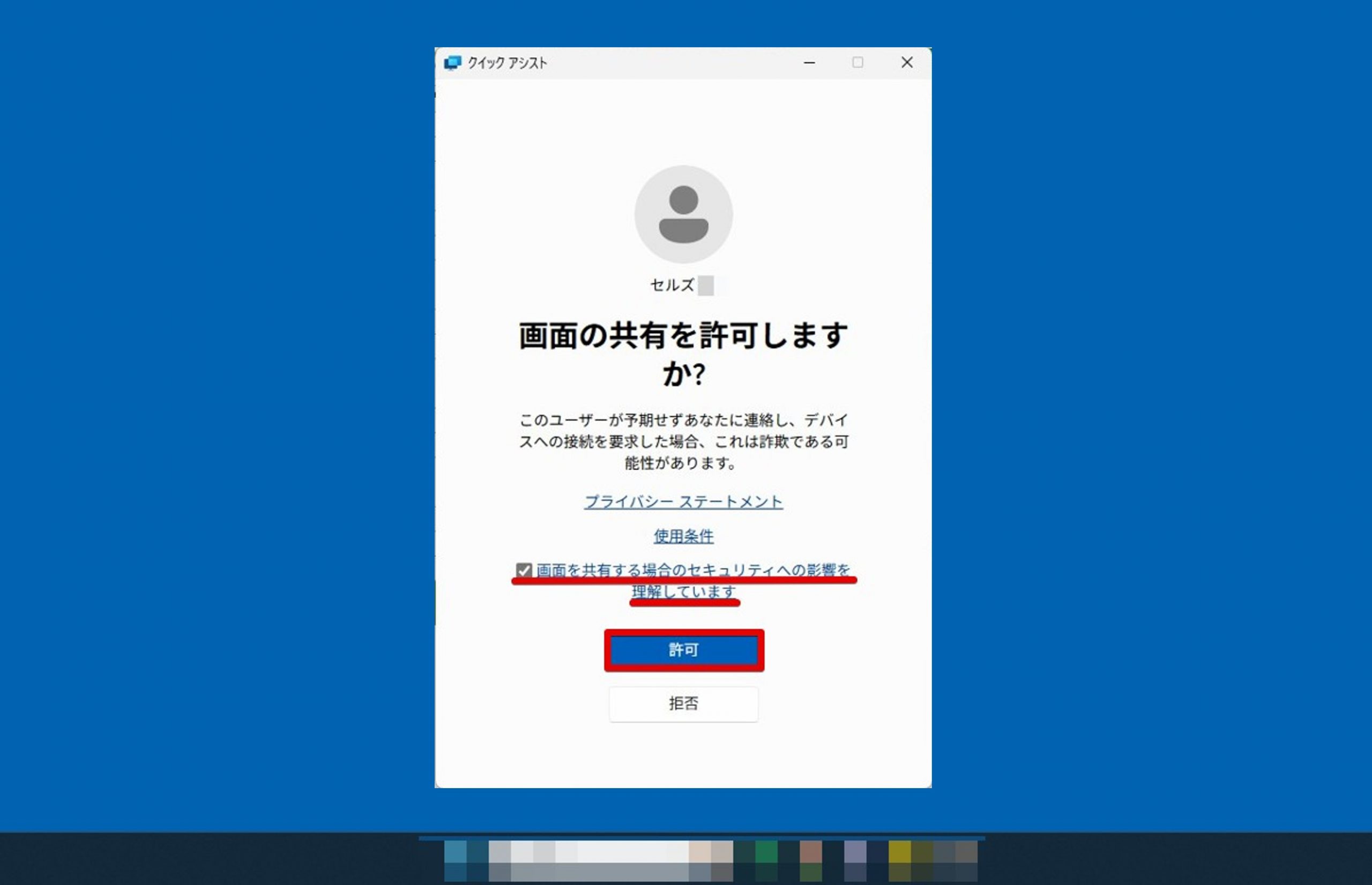 画面キャプチャ